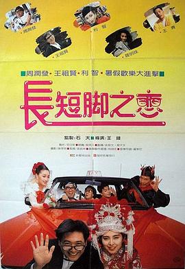 年轻夫妇交换新婚之夜